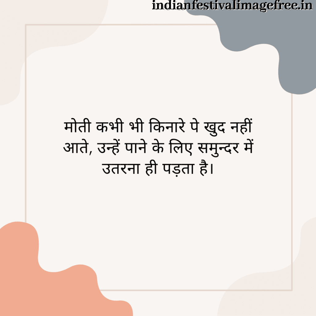 10 1 Motivational Quotes Hindi