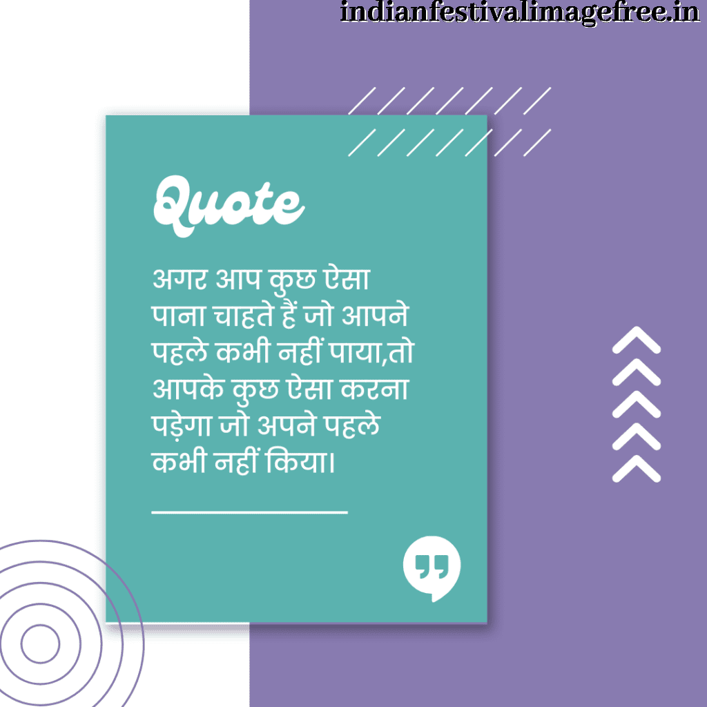 11 Motivational Quotes Hindi