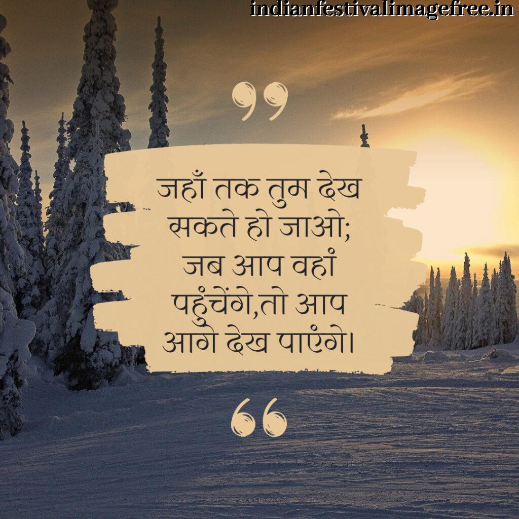 5 1 Motivational Quotes Hindi