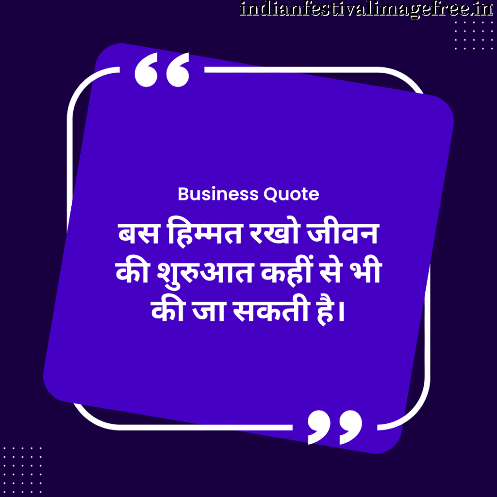 good morning motivational quotes hindi