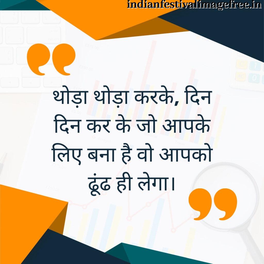 9 1 Motivational Quotes Hindi