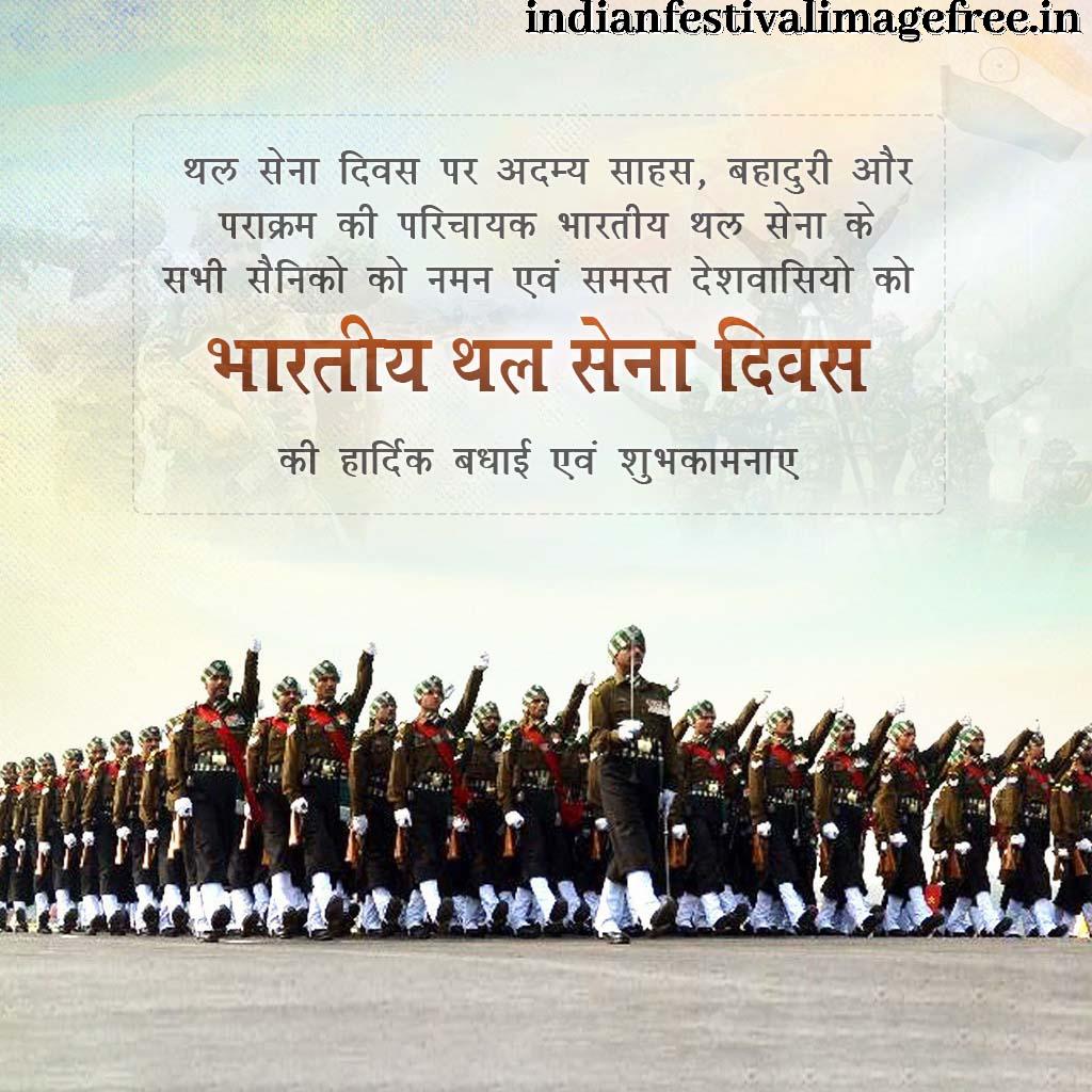 indian army day quotes