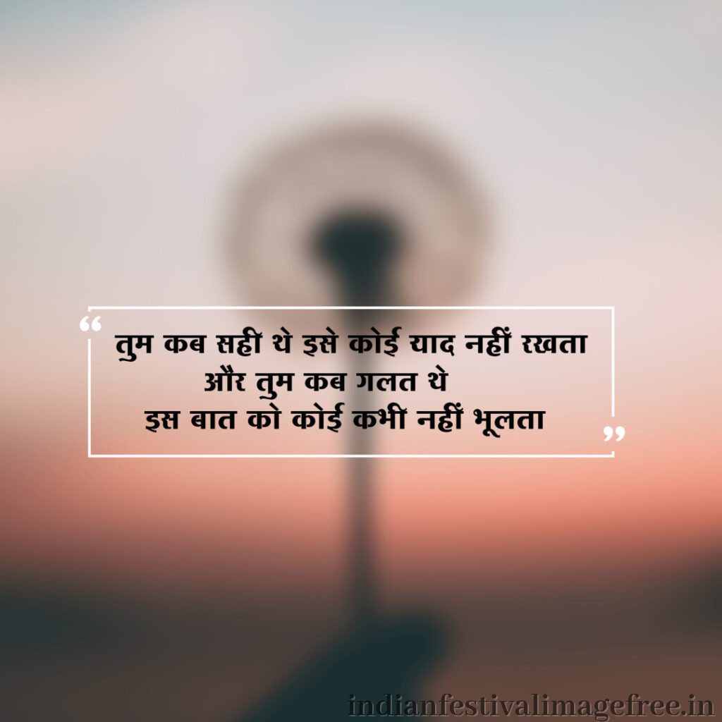Motivational quotes hindi,