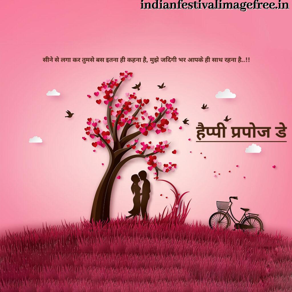Propose day quotes