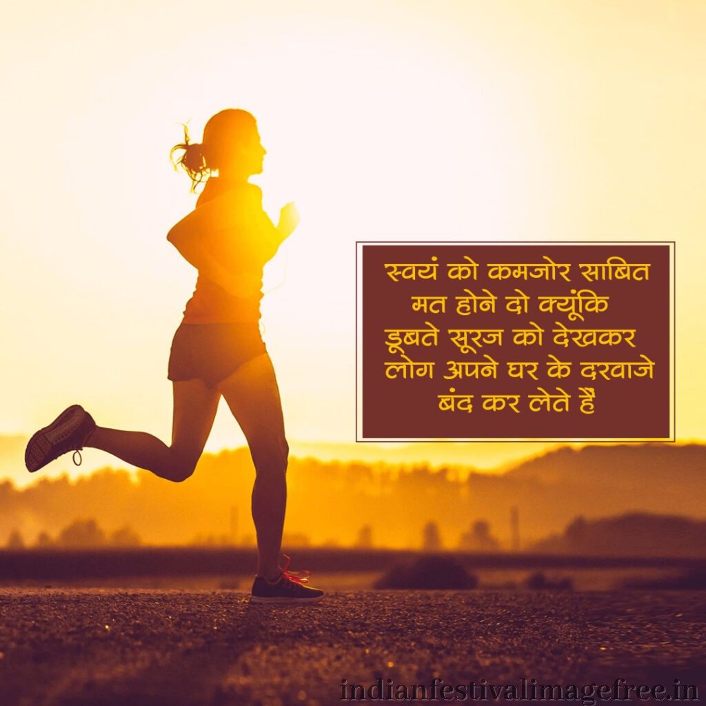 motivational quotes in hindi,