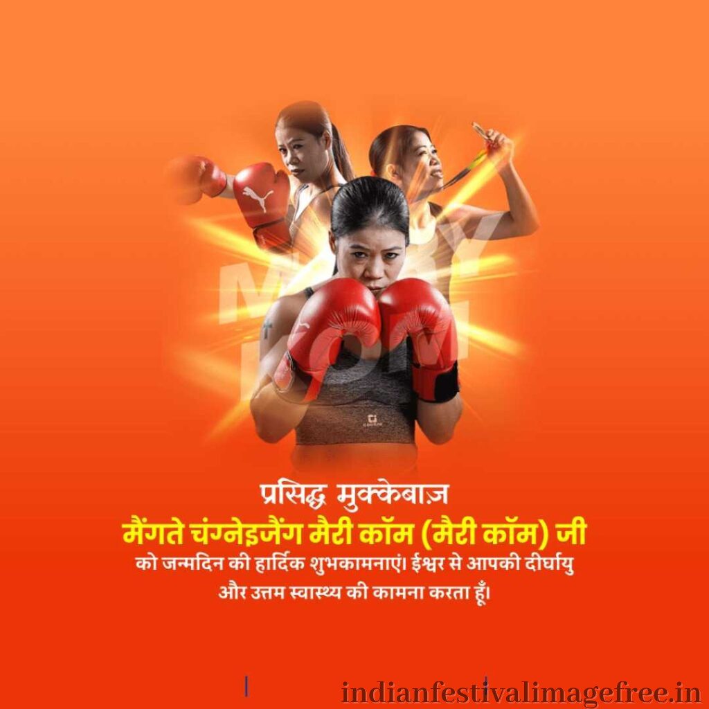 Mary Kom Biography in Hindi,