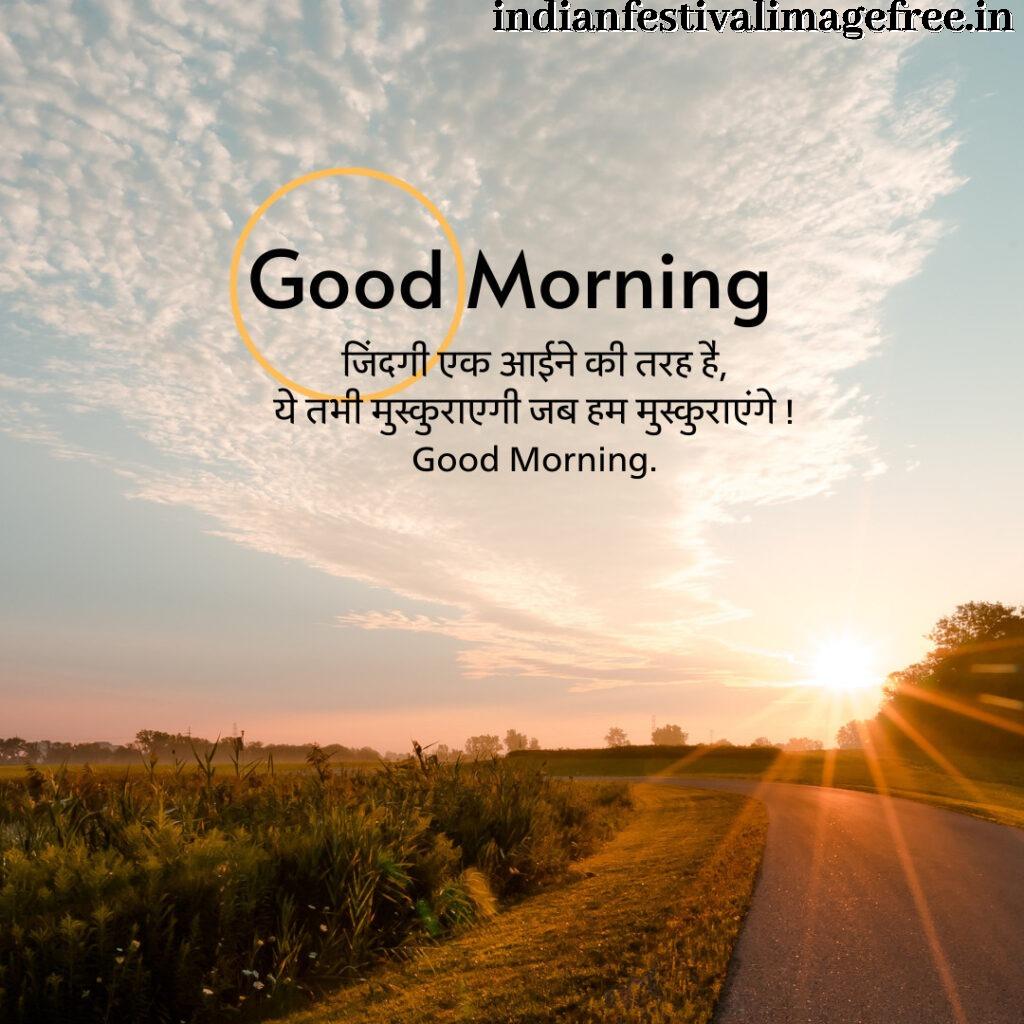 good morning quotes hindi,