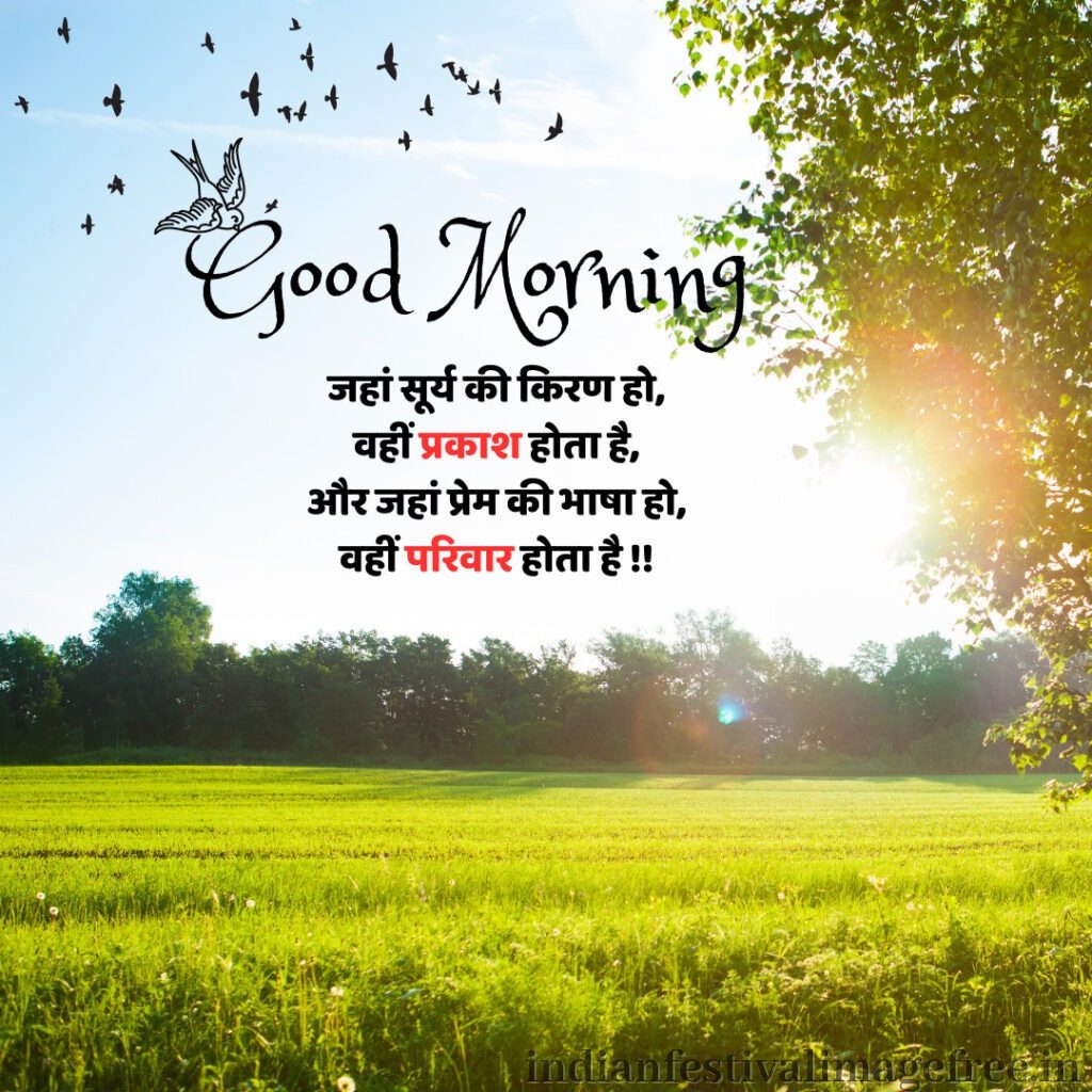 good morning wishes in hindi,