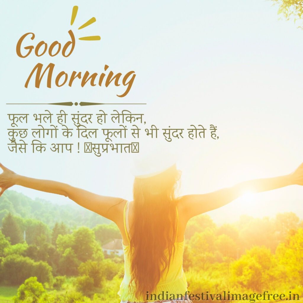 good morning quotes in hindi,
