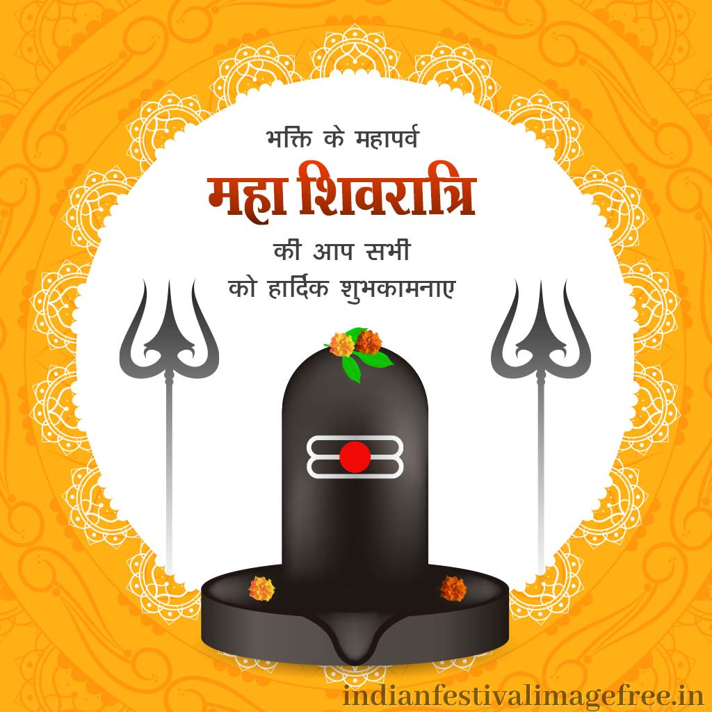 Happy shivratri wishes images,
