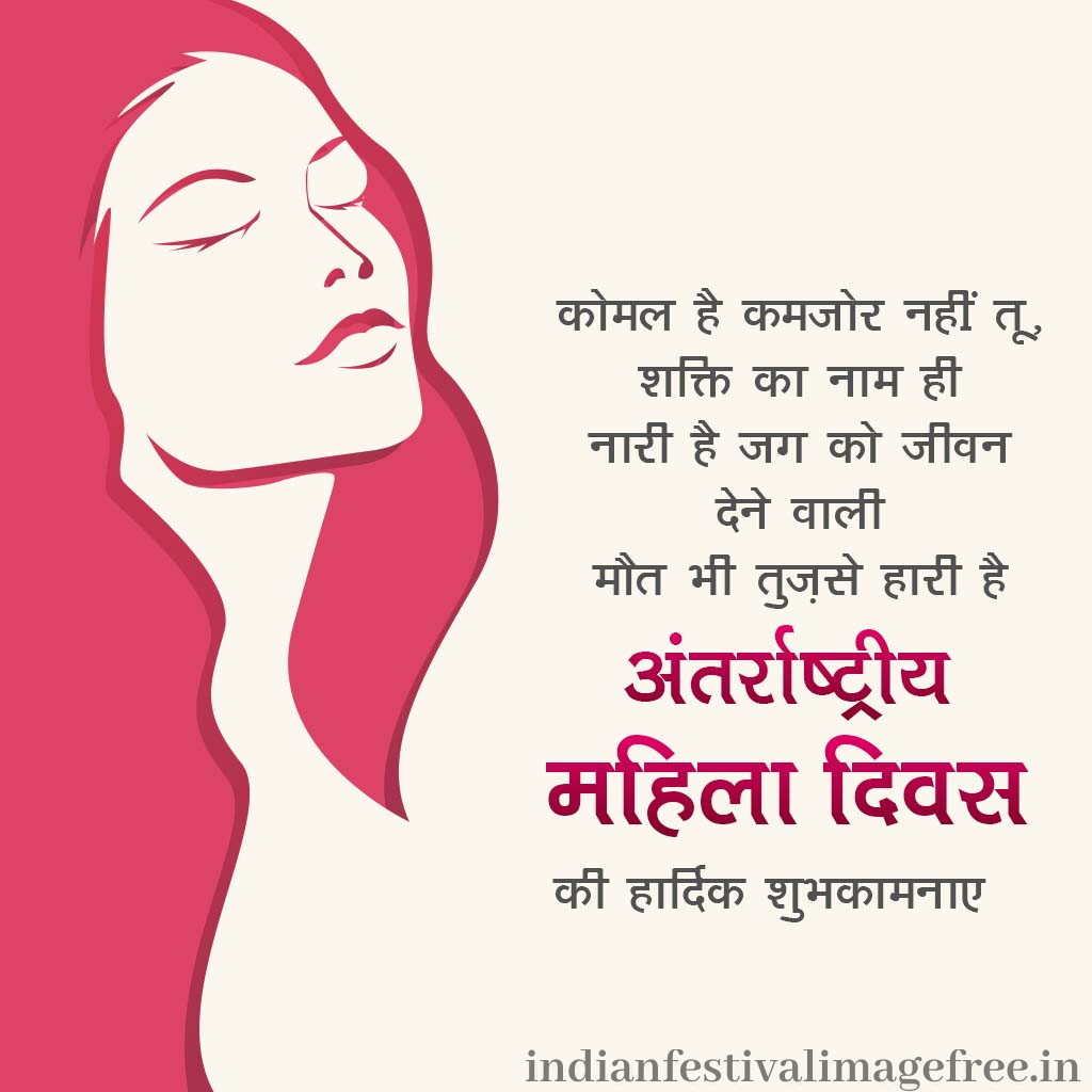 Happy women's day quotes,