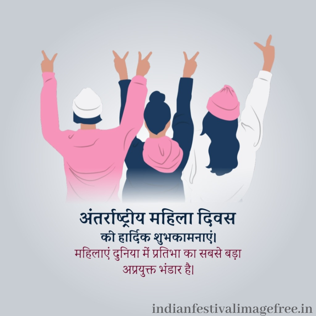 international women's day hindi,